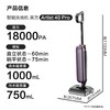 添可洗地机芙万Artist 40Pro 360°全向AI助力75min续航躺平0缠毛 商品缩略图5