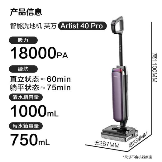 添可洗地机芙万Artist 40Pro 360°全向AI助力75min续航躺平0缠毛 商品图5