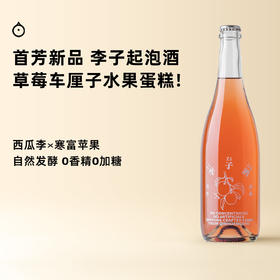 企鹅市集|首芳 李子苹果起泡酒 天然果酒 0香精不加水纯水果发酵  爆汁浆果香甜