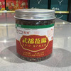 陇祥 武都花椒 100g/瓶 商品缩略图0