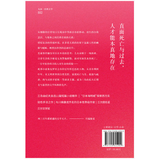 盛夏之死 商品图3