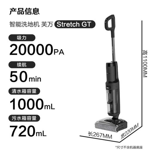 添可洗地机芙万Stretch GT 85°C高温除菌全链速干洗拖扫一体机 商品图5