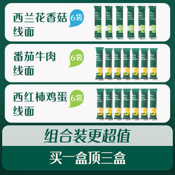 英氏婴幼儿23阶婴幼儿面条礼盒420g 线面早餐面宝宝辅食 采销真验厂 商品图2