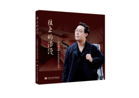 弦上的浪漫：张铠麟演奏中提琴经典作品选