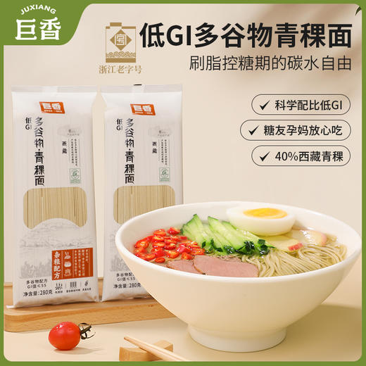 低GI 多谷物青稞面 商品图0