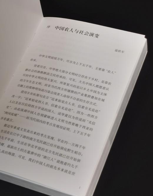 特惠！！《中国农民》，32开，裸脊精装，逄小威著，光启书局出品，上海人民出版社2023年一版一印，420页，定价189元，售价：66元。品95成。 商品图4
