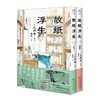 故纸浮生. 1-2 商品缩略图3