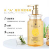 那绯澜日本进口氨基酸无硅油清爽控油蓬松保湿洗发水系列550ml 商品缩略图4