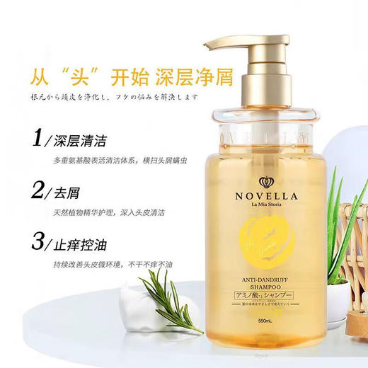 那绯澜日本进口氨基酸无硅油清爽控油蓬松保湿洗发水系列550ml 商品图4