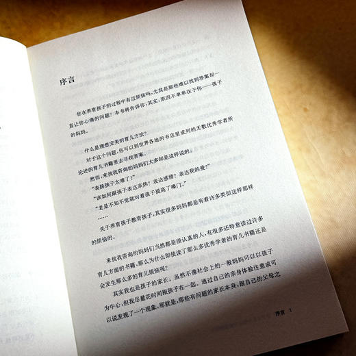 毒刺 亲子关系中烦恼和痛苦的根源 心灵之刺 亲子关系 原生家庭 商品图7