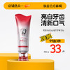 【99任选3件|均价￥33/件】儒意热感洁白香氛牙膏120g  小苏打美白牙膏益生菌酵素去黄口臭成人速效洗白锁白防蛀清新口气|儒意官方旗舰店 商品缩略图0