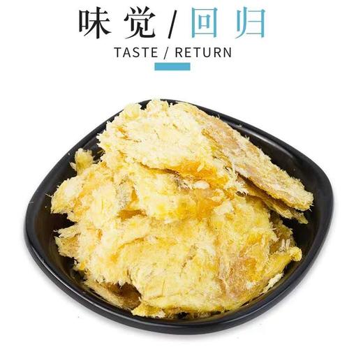 [辽渔远洋]盒装烤鱼片 大白盒精制烤鱼片(250g/盒) 商品图4