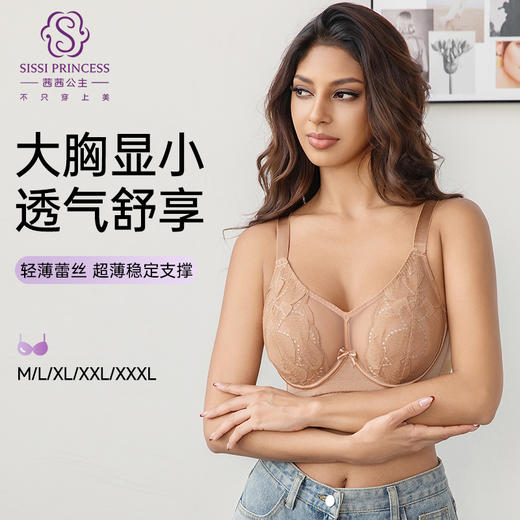 轻隐深V大胸显小文胸 商品图2