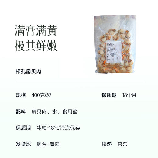 【扇贝肉】海的鲜味直达 大个扇贝 很实在~ 商品图1
