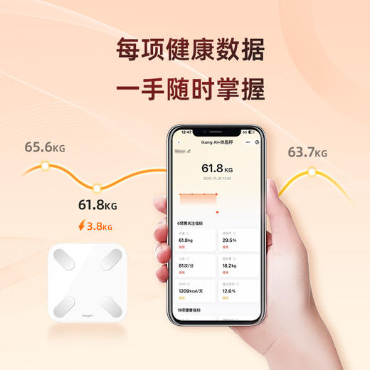 爱康AI+ 智能体脂秤 商品图2