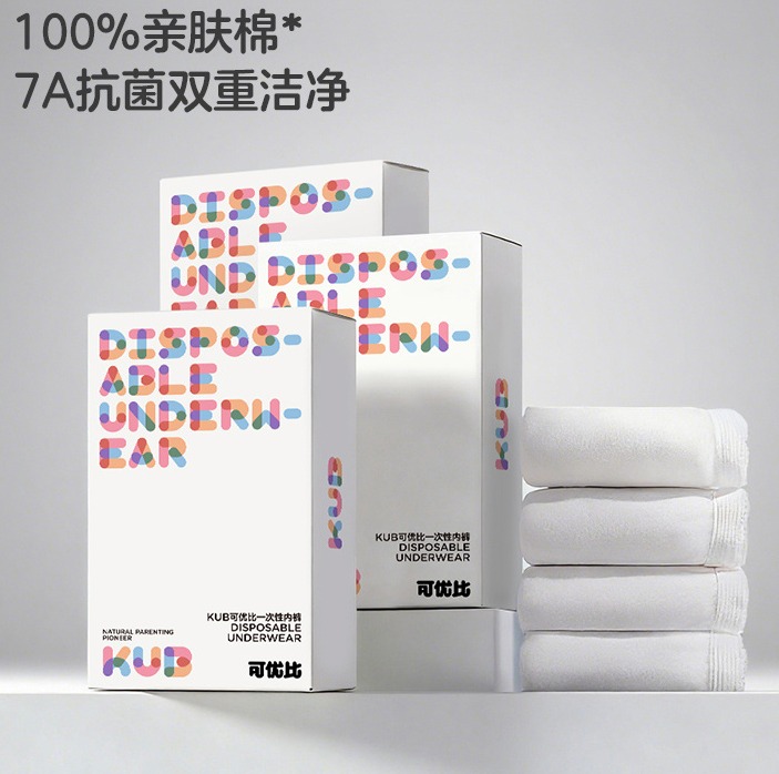 【49选5】可优比一次性内裤女士全纯棉无菌旅行月子产妇月经便携免洗日抛裤