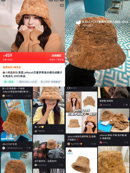Jellycat巴塞罗熊渔夫帽 商品图0