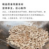 【甄选】【预售】不一样的八珍糕  八味药食同源好食材 麸炒工艺手工制作 最佳食疗糕点 口感细腻 饱腹感满满  独立小包装方便携带 商品缩略图4