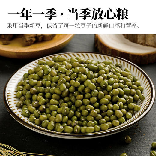 人民 有机绿豆300g 商品图1
