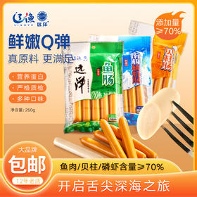 [辽渔远洋]鱼肠、贝柱肠、南极磷虾肠