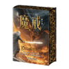 魔戒（青少版） 献给青少年的奇幻文学经典入门之作！ 商品缩略图1