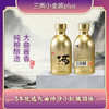 【三两】酱香53度-【金装版小金酱-150ML*1瓶】-单瓶装 商品缩略图2