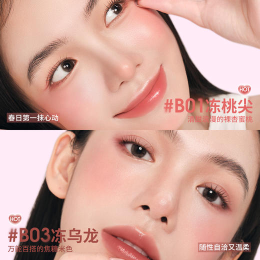 稚优泉（CHIOTURE）爱心唇颊多用膏一膏成妆凝冻慕斯嘭润双颊 商品图4
