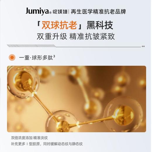 （送2个替换芯）绽媄娅丰盈紧致淡纹精华液 精准淡化皱纹 紧致提升轮廓 商品图2