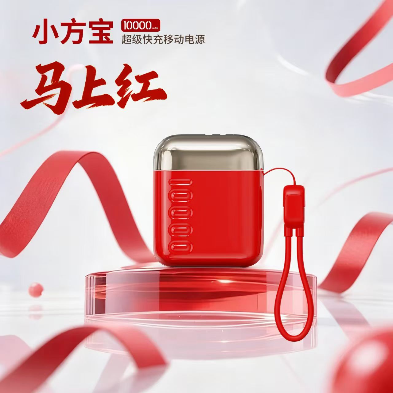 【文怡之选】幻响 小方宝快充移动电源S16  迷你便携 自带双快充线 苹果/安卓手机充电宝 10000mah