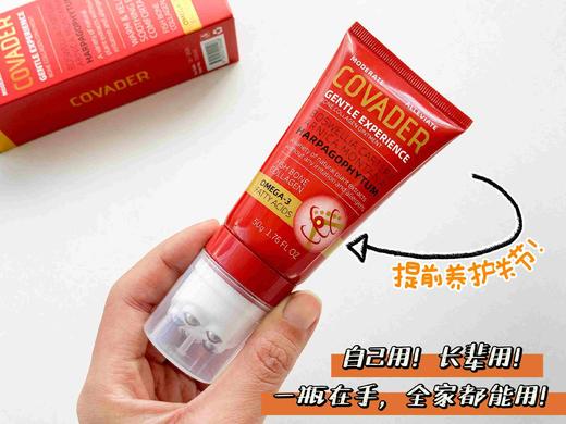 【多妈团购 澳洲COVADER焕活补骨膏】关节僵麻/酸痛看过来，一抹立马就不痛了，全身舒适灵活，修护咱们的软骨+润滑了关节+强韧了骨骼腰板硬朗！腿脚有劲-美初 商品图6