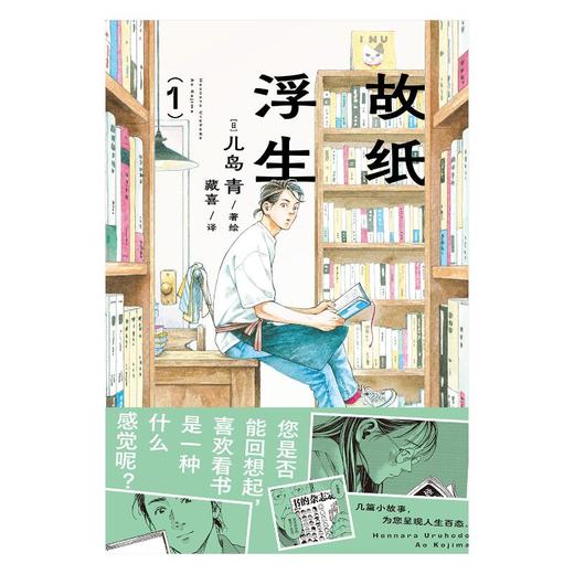 故纸浮生. 1-2 商品图2