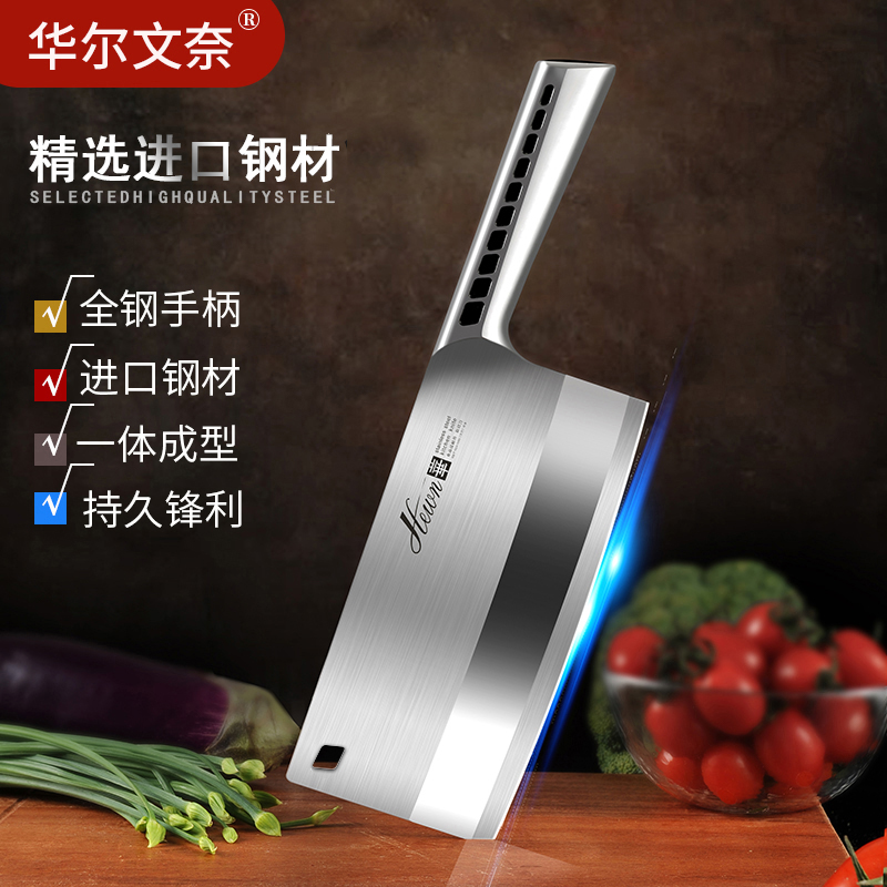 德系精工菜刀热卖中！！【华尔文奈  德国工艺不锈钢菜刀】不锈钢材质，一体成型，持久锋利，易清洗不易生锈！