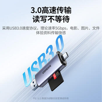 绿联USB/Type-C3.0高速读卡器 SD/TF双卡适用电脑平板手机大疆pocket4/3无人机/苹果17/16/运动相机 商品图5