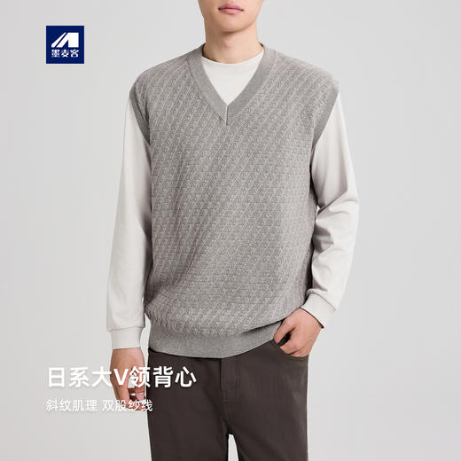 墨麦客男装简约V领针织背心男2025秋新款纯色套头针织衫男21982 商品图0