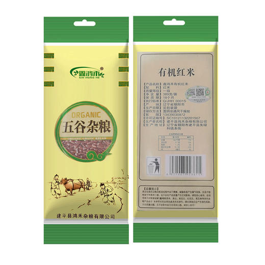 有机杂粮红米389g口感软糯东北杂粮满额包邮 商品图4