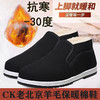 【绵羊毛含量＞30% 暖、软、防滑、厚实】Cade Konty加厚绵羊毛内里棉鞋 商品缩略图3