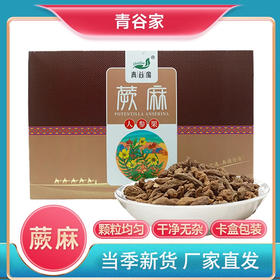 青谷家 蕨麻 550g/盒
