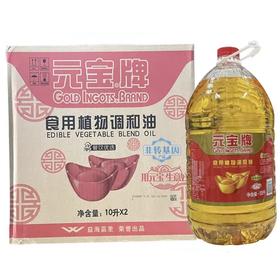 元宝牌食用植物调和油 10L*2桶/件