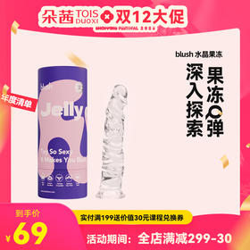 blush 水晶果冻透明假阳玩具棒阴茎成人情趣用品女生性自慰送礼物