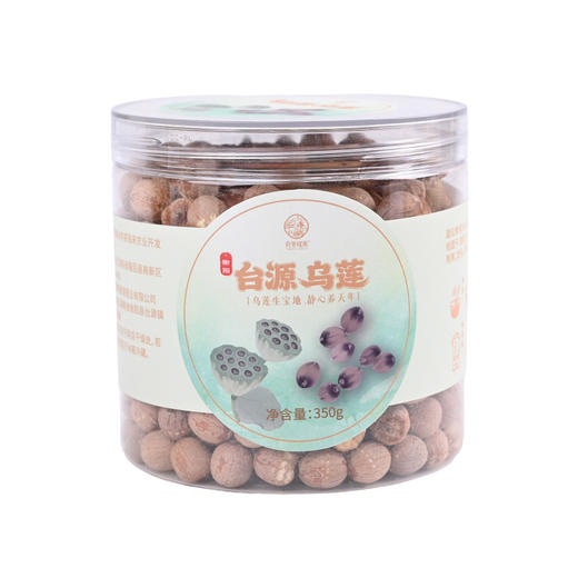 【有客瑶来】台源乌莲 不止是莲子 非遗技艺制作 自然晾晒 无硫熏 商品图4