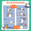是小白耶 小狗的365日陪伴 宠物狗狗漫画绘本幽默搞笑温馨美好 小狗四格插画绘本 赠送贺卡书签贴纸 商品缩略图4