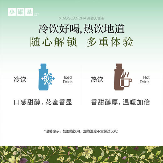 [0糖0脂0卡]小罐茶原味茶饮料500ml*15瓶 东方美人/玫瑰红茶/茉莉普洱/兰香绿茶/咖香乌龙  【现货】 商品图13