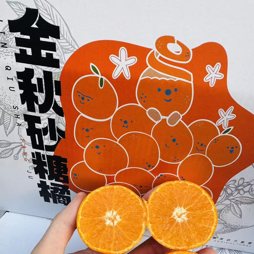 石家庄优选仓库速达， 金秋砂糖橘，皮薄肉嫩，果肉爽脆，果香浓郁，净重9斤礼盒装 商品图1