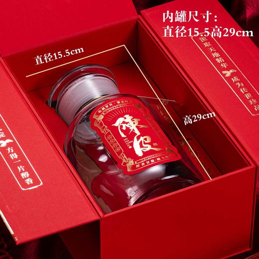 开门见喜【红.半斤.陈皮单玻璃罐】43元1套.整箱8套 商品图4