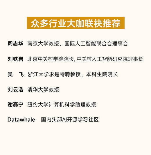 模式识别与机器学习 机器学习教程 深度学习人工智能自然语言处理计算机视觉贝叶斯图模型 商品图4