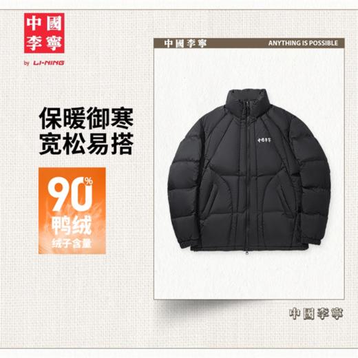 中国李宁男子反光保暖宽松90%鸭绒短羽绒服AYMV475 商品图0