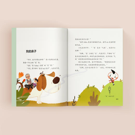 《汉字小精灵》（上下册） 商品图5