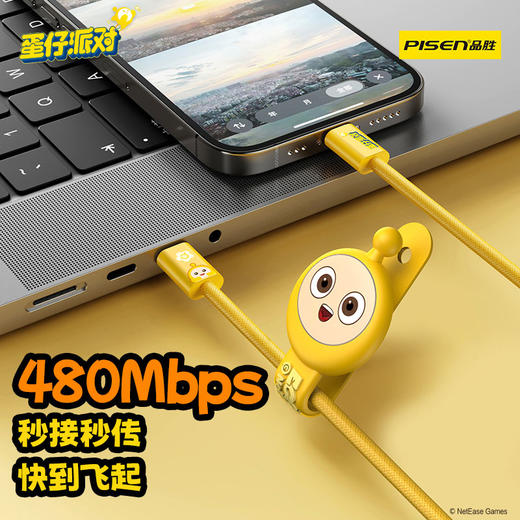 品胜 《蛋仔派对》C to C PD60W编织数据线1.5m 支持苹果17设备充电/华为/荣耀/oppo快充 商品图3