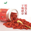 青谷家 红枸杞 200g/罐 商品缩略图4