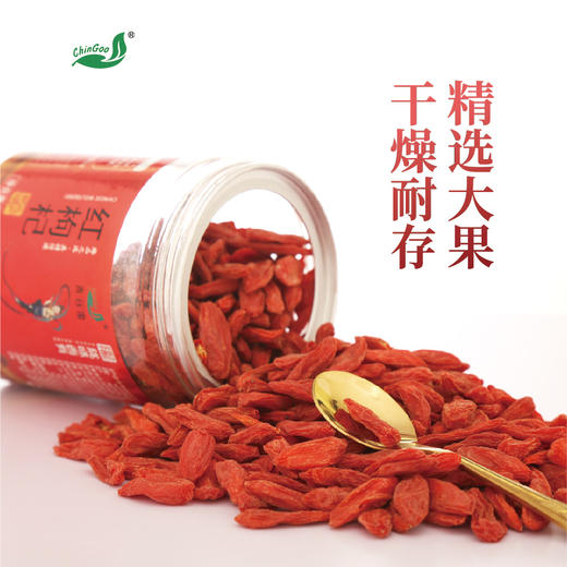 青谷家 红枸杞 200g/罐 商品图4